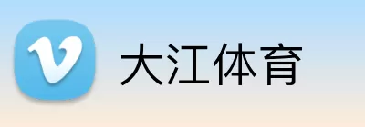 大江体育 logo